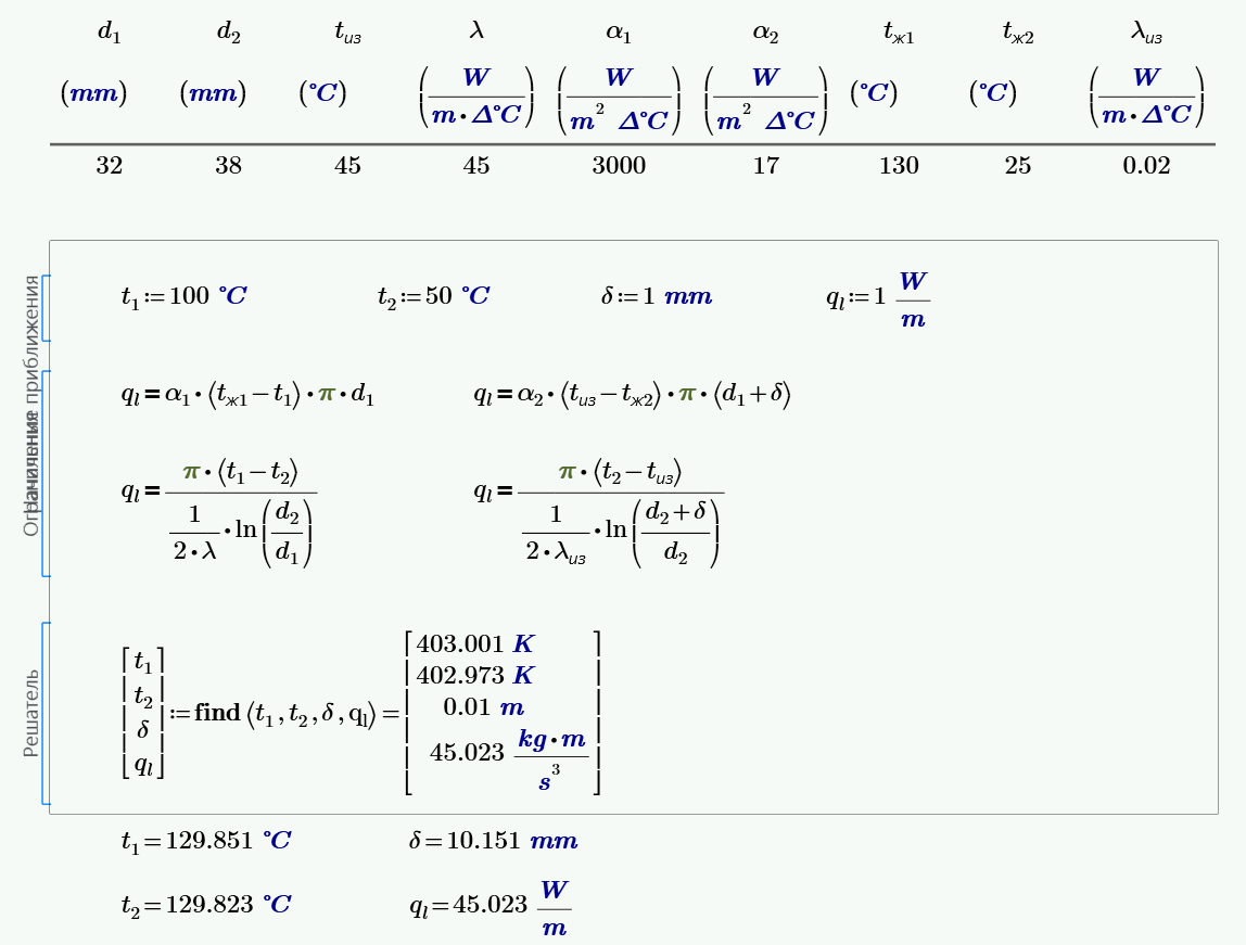 Пример решения системы уравнений в блоке решения.