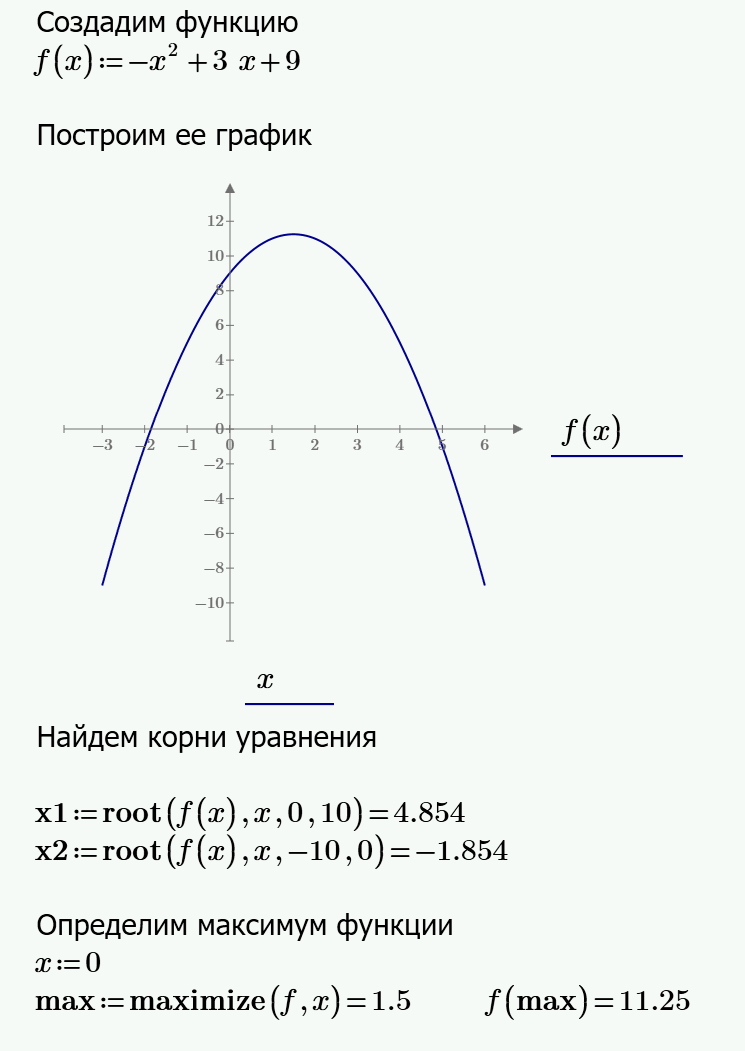 Пример нахождения корней уравнения.